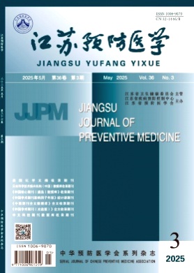 江苏预防医学杂志